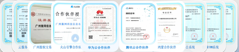 企业资质证书