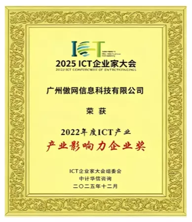 AWIOS算法备案（网信办）