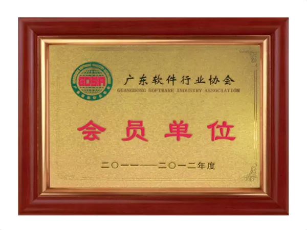 CISP 注册信息安全专业人员认证证书