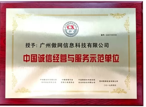 国家高新技术企业证书