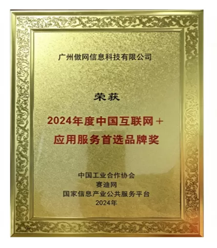 ISO27001 信息安全管理体系认证证书
