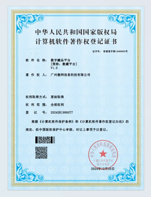 傲网GEOAWIOS中心软件著作权