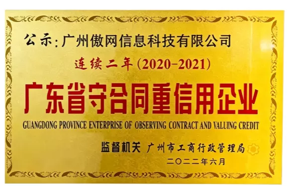 软件产品登记证书（双软评估）