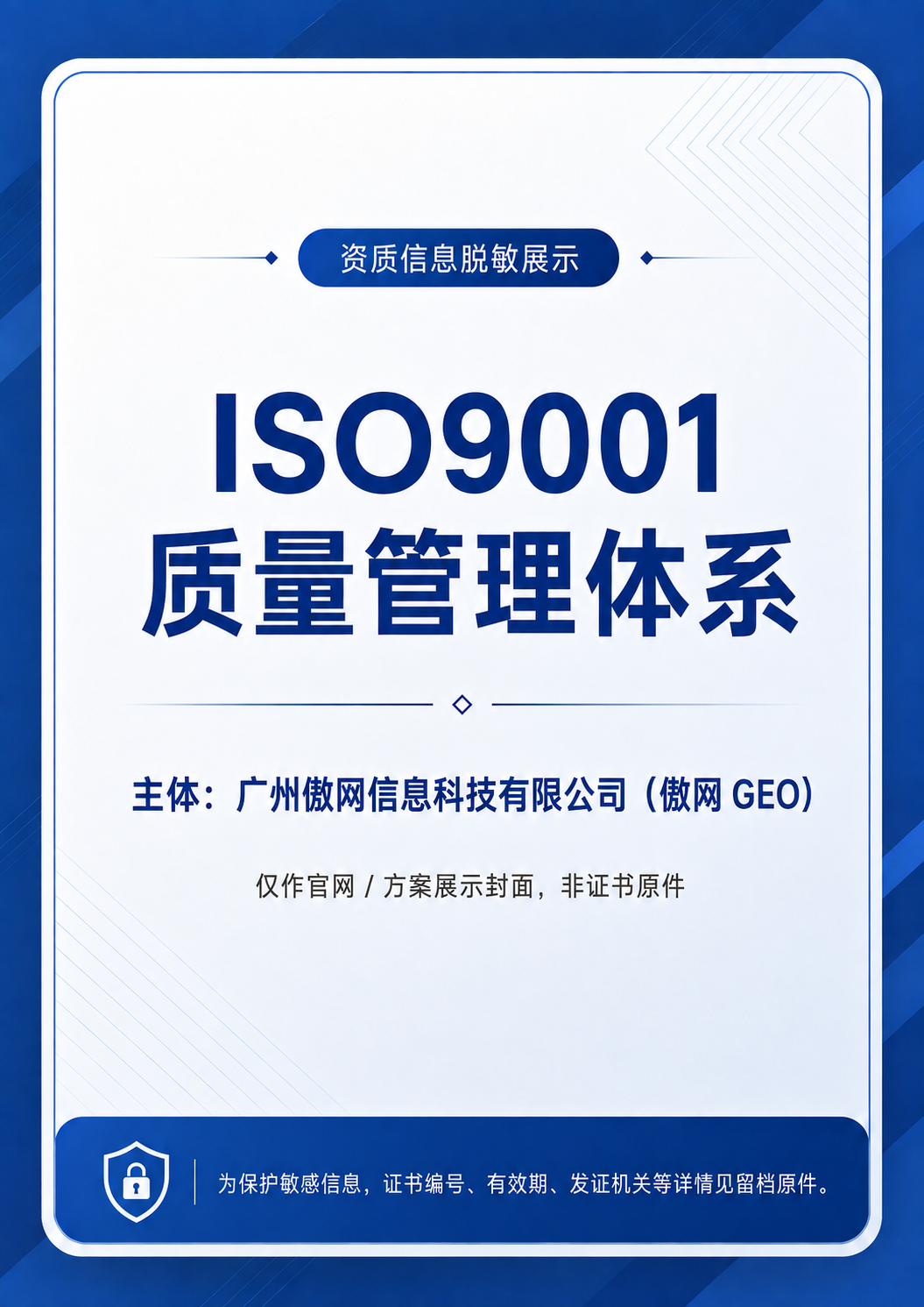 傲网科技资质荣誉证书4